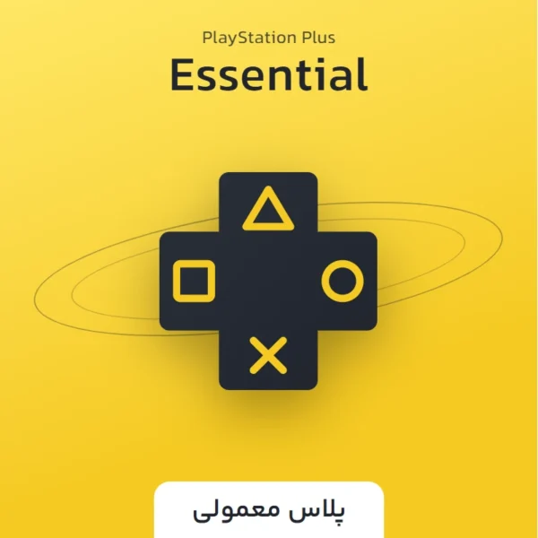 پلی استیشن پلاس عادی | plus essential