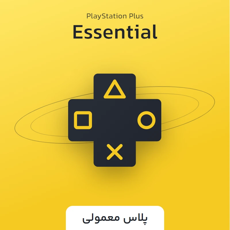 پلی استیشن پلاس عادی | plus essential پلی استیشن پلاس عادی | plus essential