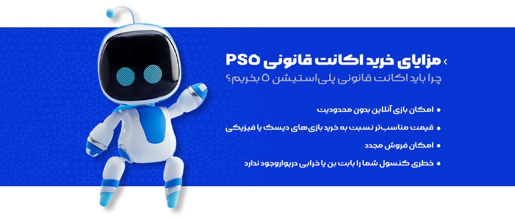 خرید اکانت قانونی ps5