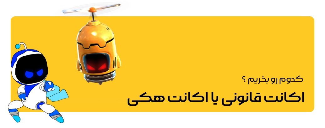 خرید اکانت قانونی ps5 و ps4