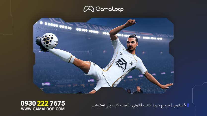 خرید-اکانت-قانونی-ظرفیتی-FC-26-از-فروشگاه-گامالوپ