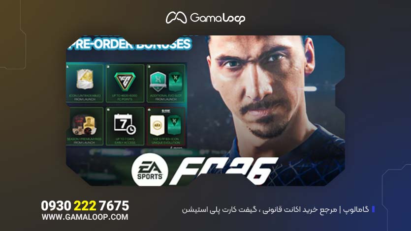بخش-آلتیمیت-تیم-FC-26-از-صفر-تا-صد-خرید-مطمئن-اکانت-ظرفیت-۲-یا-۳-c-26