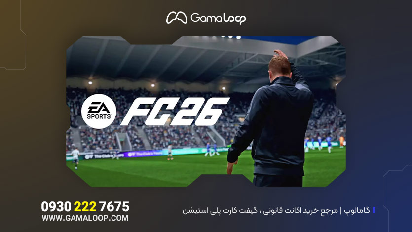 خرید-اکانت-قانونی-fc-26-فروشگاه-گامالوپ