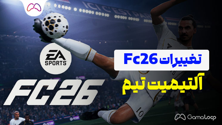 خرید-اکانت-قانونی-fc26