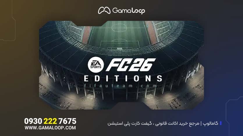 همه-چیز-درباره-Ultimate-Team-در-FC-26-+-لینک-خرید-اکانت-قانونی-پلی‌استیشن-گامالوپ