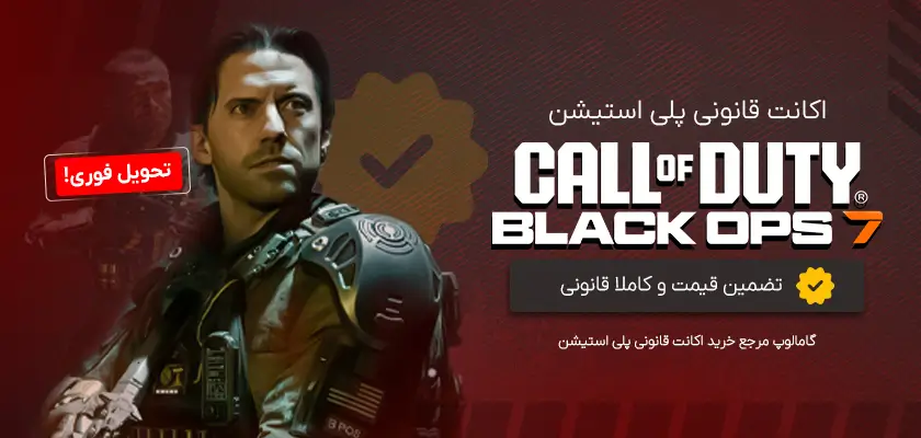 اکانت قانونی Call of DutyBlack Ops 7