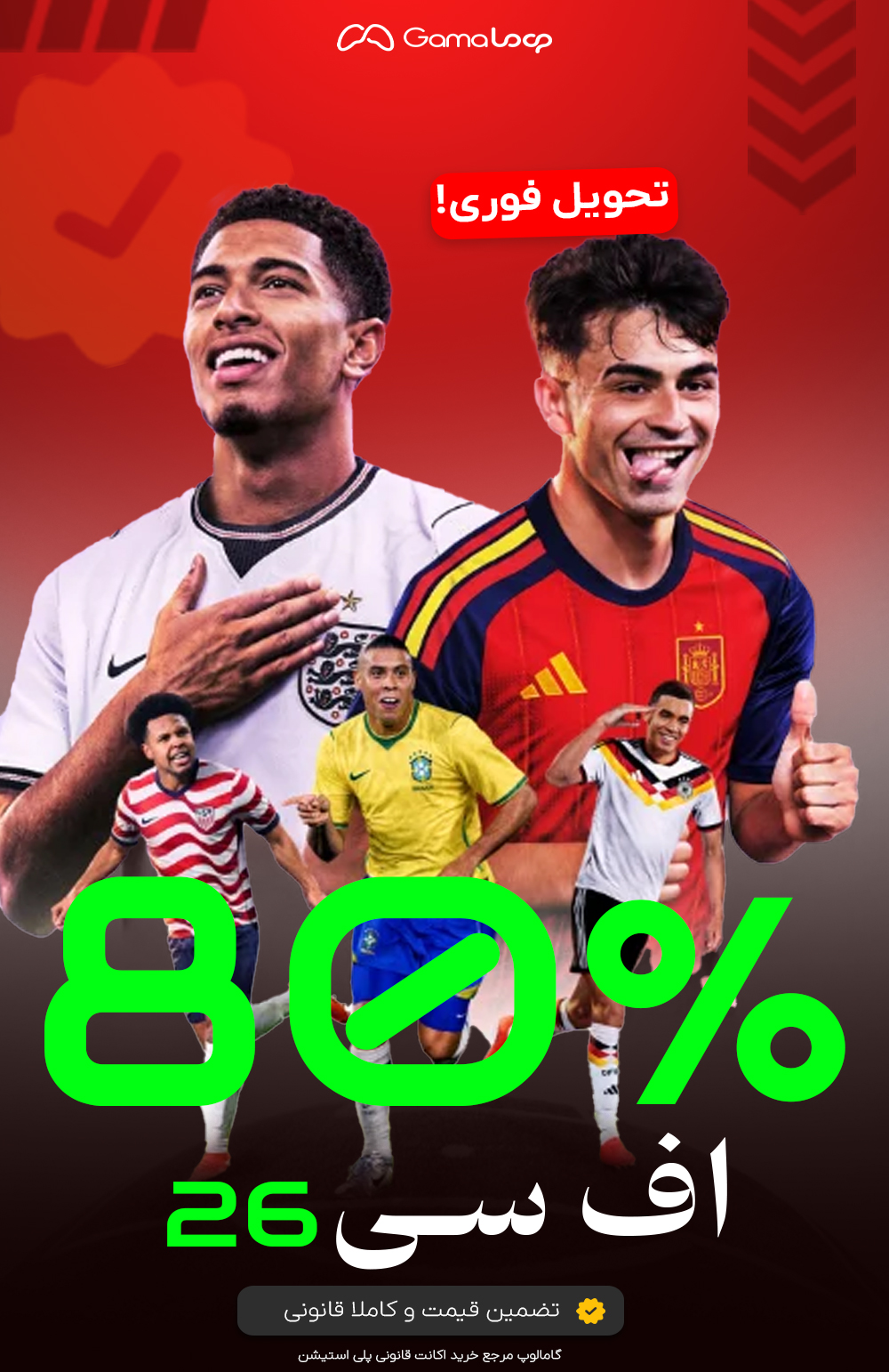 اکانت قانونی FC 26