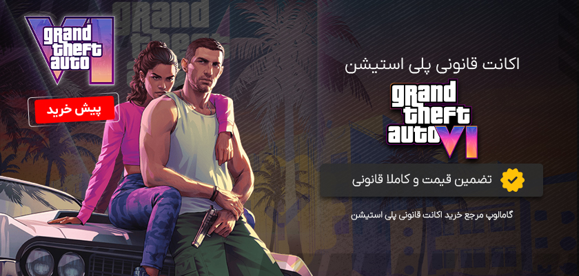 اکانت قانونی GTA 6 برای PS5