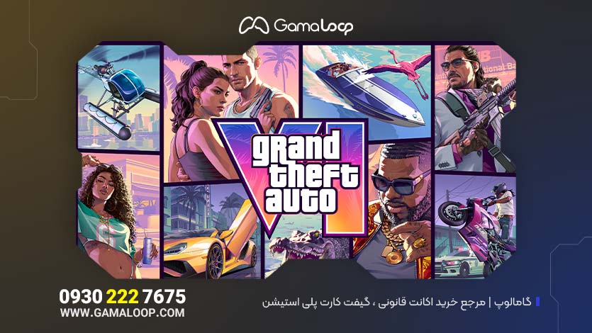 نسخه استاندارد GTA 6