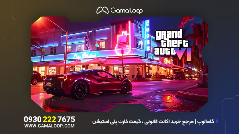 بهترین روش خرید بازی GTA 6 برای PS5