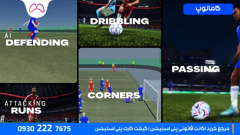 فلسفه گیمپلی FC 27 چیست؟