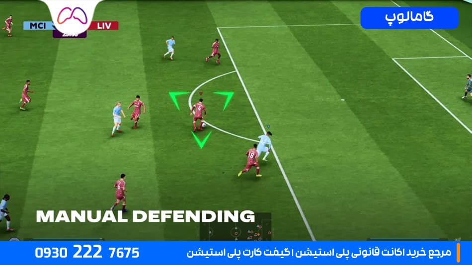 کاهش دفاع خودکار در FC 27