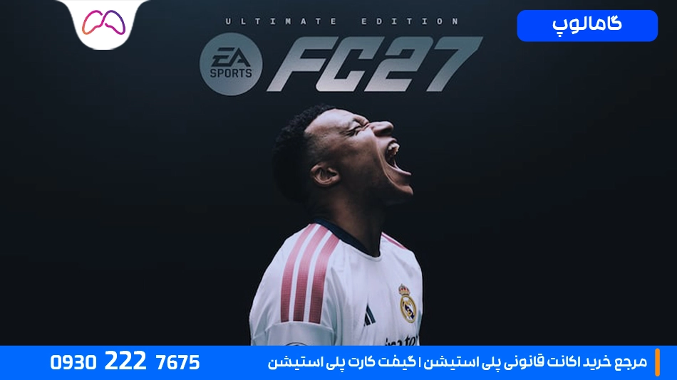 FC 27 Ultimate Edition چیست؟