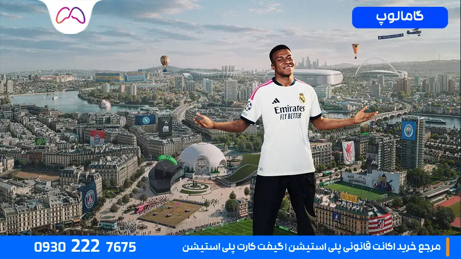 نسخههای مختلف FC 27 کداماند؟