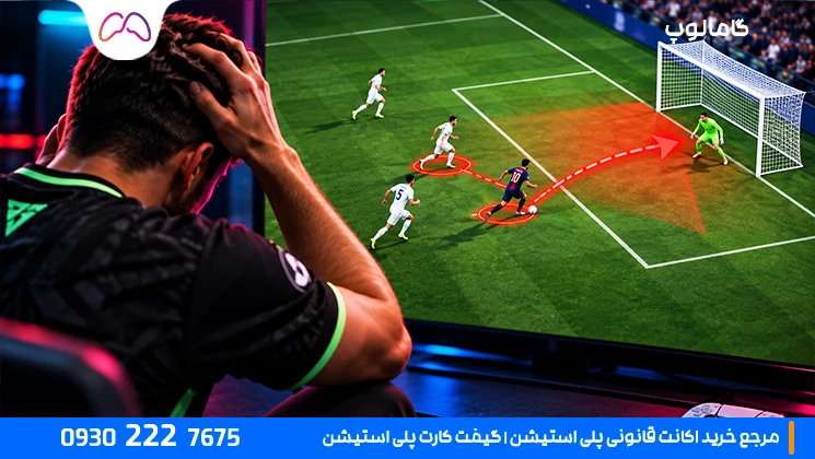 مشکل تاکتیک را از روی گلهایی که میخورید پیدا کنید