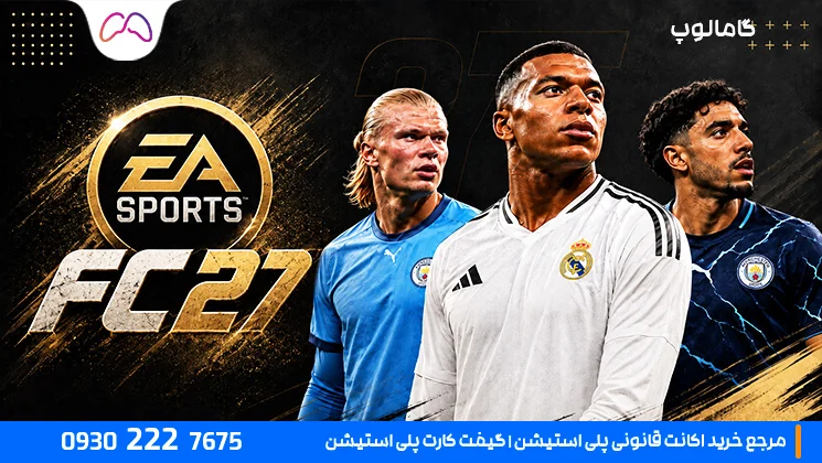 بهترین مهاجمان FC 27
