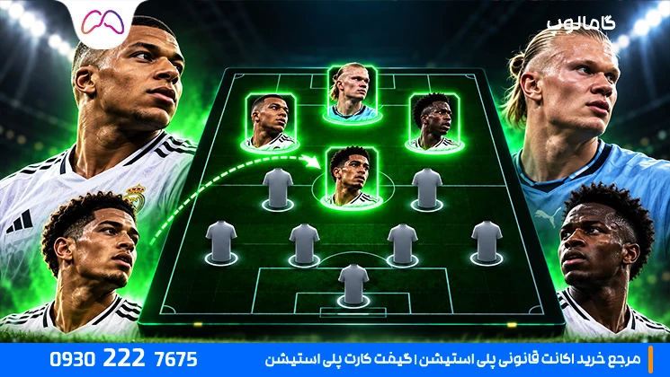 بازیکن مناسب تاکتیک را چطور انتخاب کنیم؟