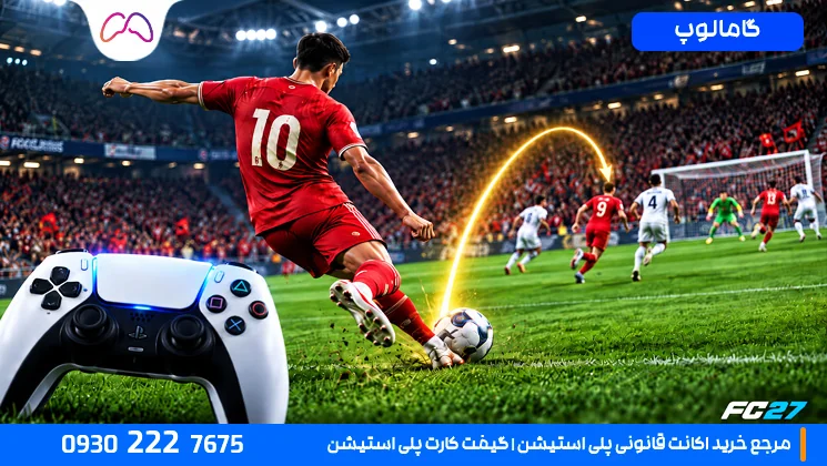 بهترین تنظیمات پاس در FC 27