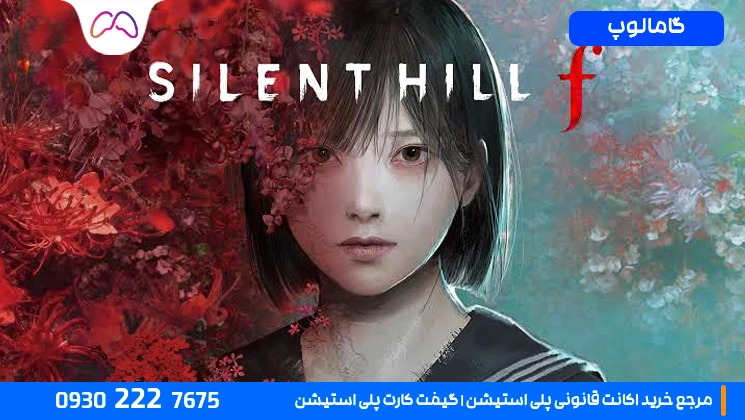 Silent Hill f