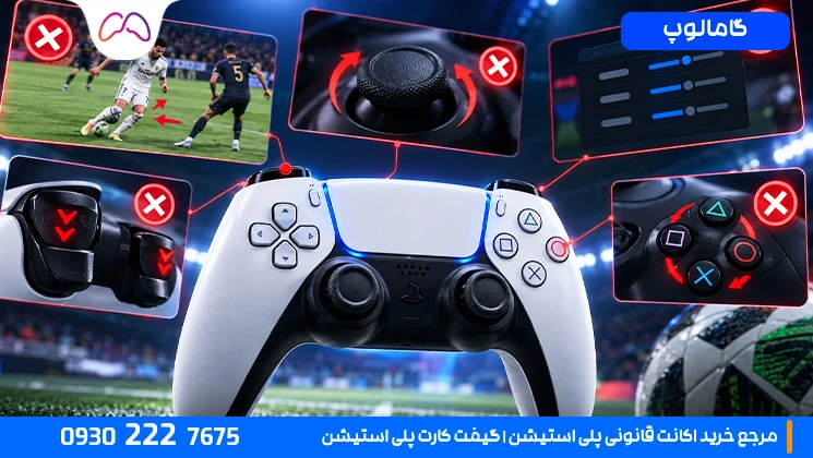 اشتباههای رایج در تنظیم دسته FC 27