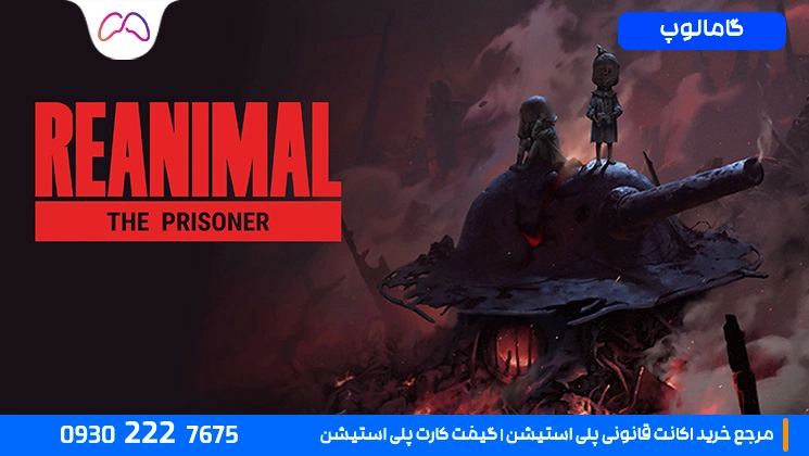 REANIMAL