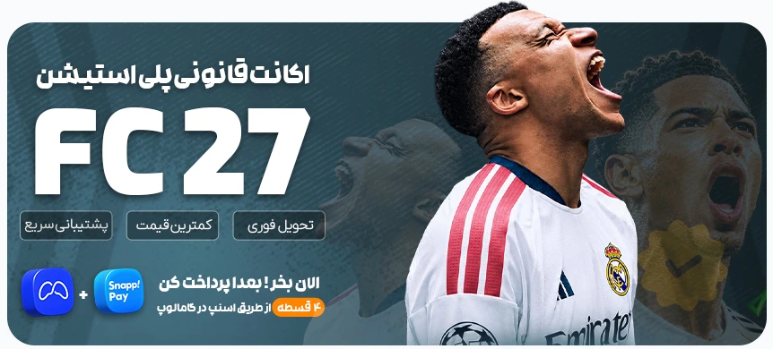 اکانت fc27