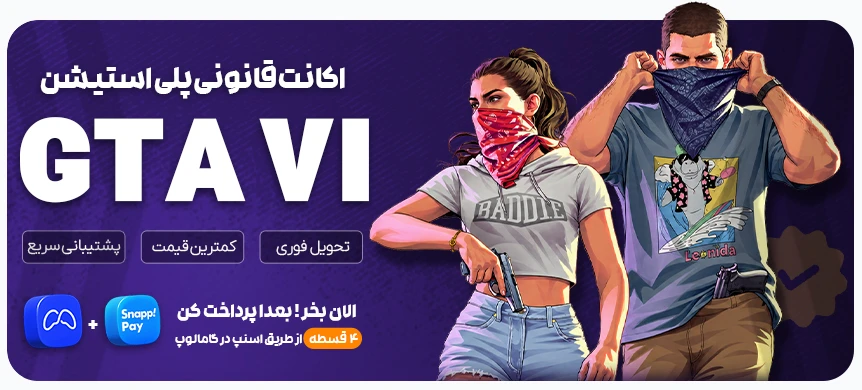 خرید اکانت قانونی gta vi