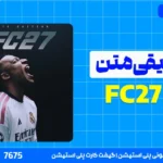 موسیقی متن EA SPORTS FC 27
