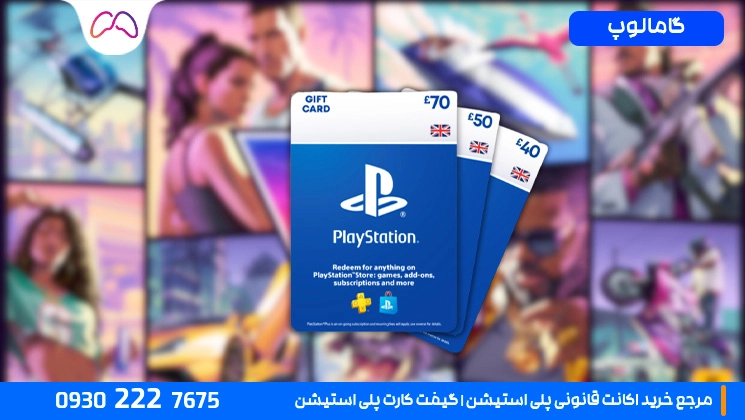 خرید GTA 6 با گیفت کارت