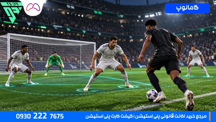 برای کمتر گل خوردن در FC 27 از کجا شروع کنیم؟