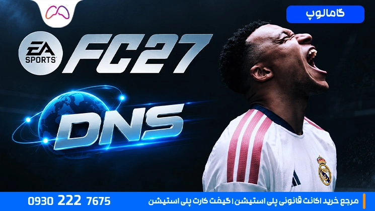 DNS چه تأثیری بر اتصال به FC 27 دارد؟