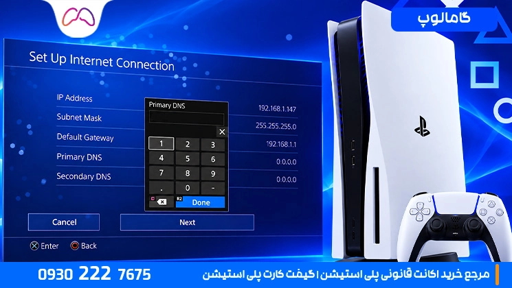 آموزش تغییر DNS برای FC 27 روی PS5