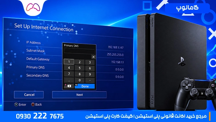 آموزش تغییر DNS برای FC 27 روی PS5